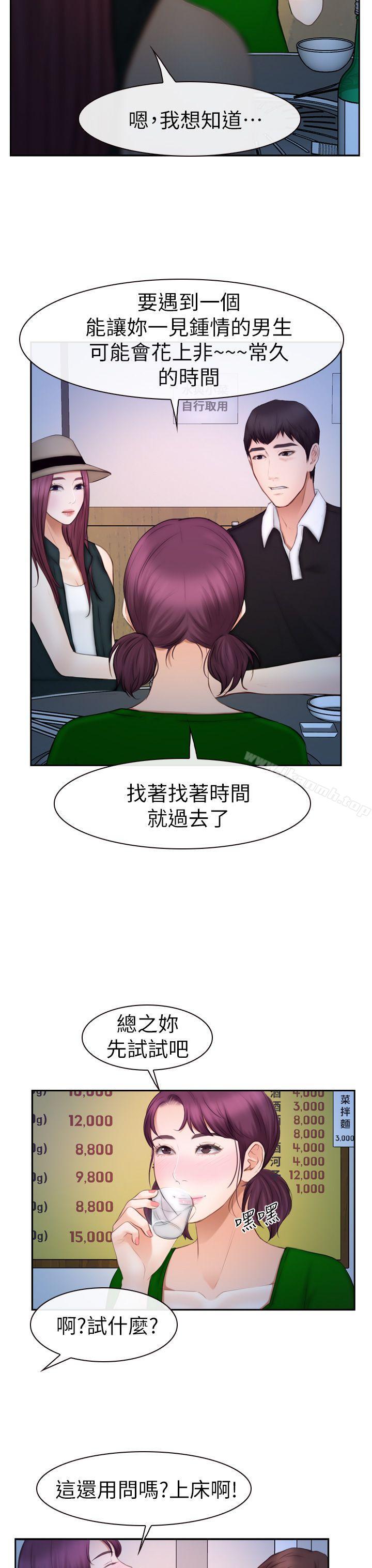 韩国漫画学妹别放肆韩漫_学妹别放肆-第16话---先试试吧在线免费阅读-韩国漫画-第12张图片