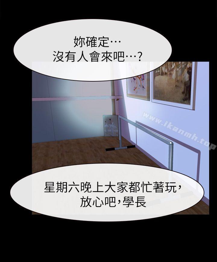 韩国漫画学妹别放肆韩漫_学妹别放肆-第17话---悸动在线免费阅读-韩国漫画-第4张图片