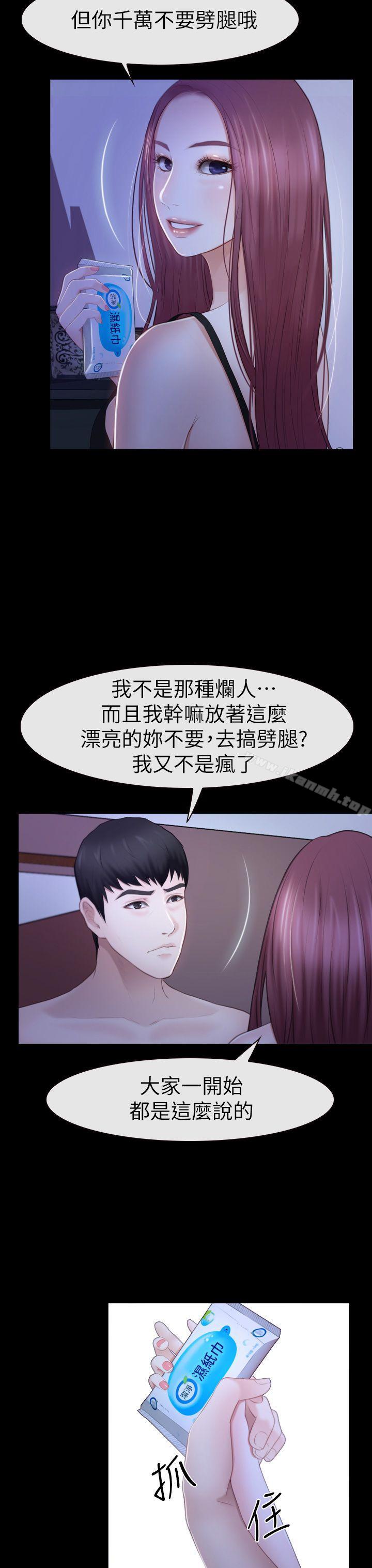 韩国漫画学妹别放肆韩漫_学妹别放肆-第17话---悸动在线免费阅读-韩国漫画-第11张图片