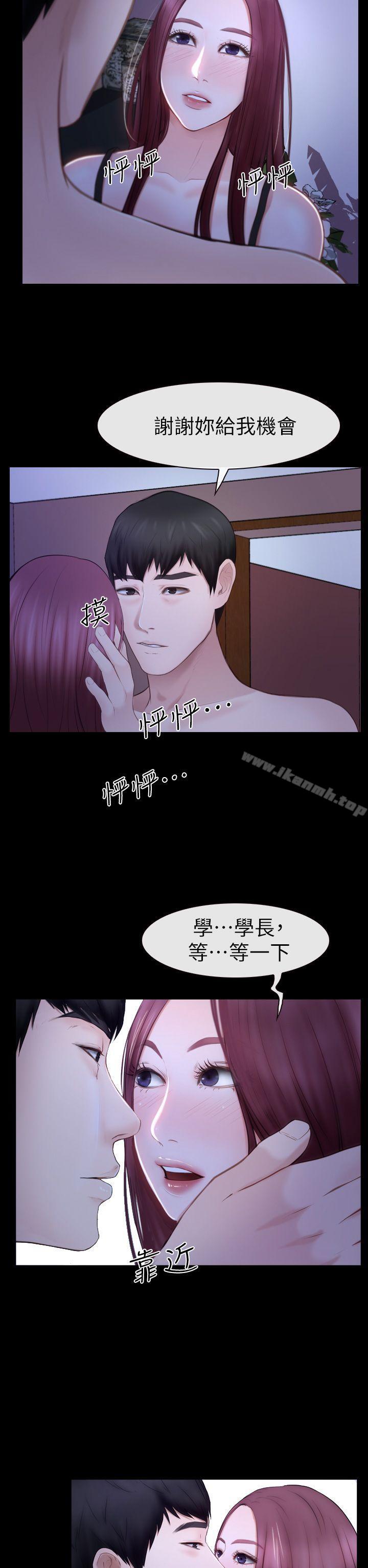 韩国漫画学妹别放肆韩漫_学妹别放肆-第17话---悸动在线免费阅读-韩国漫画-第14张图片