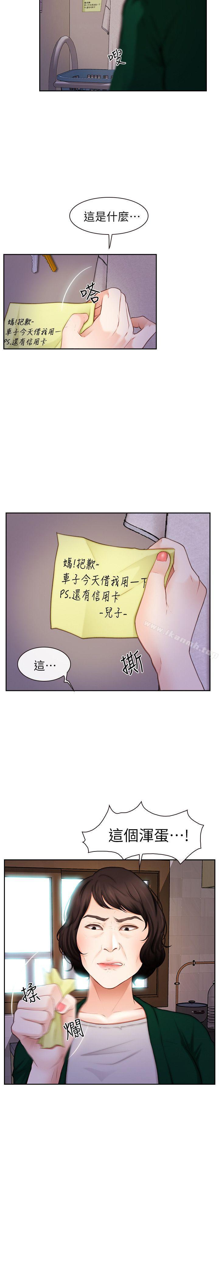 韩国漫画学妹别放肆韩漫_学妹别放肆-第20话---甜蜜的休假在线免费阅读-韩国漫画-第5张图片