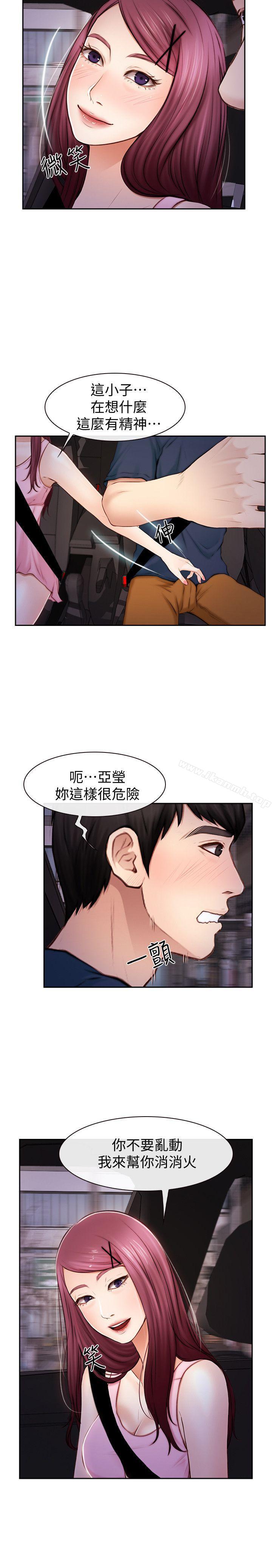 韩国漫画学妹别放肆韩漫_学妹别放肆-第20话---甜蜜的休假在线免费阅读-韩国漫画-第11张图片