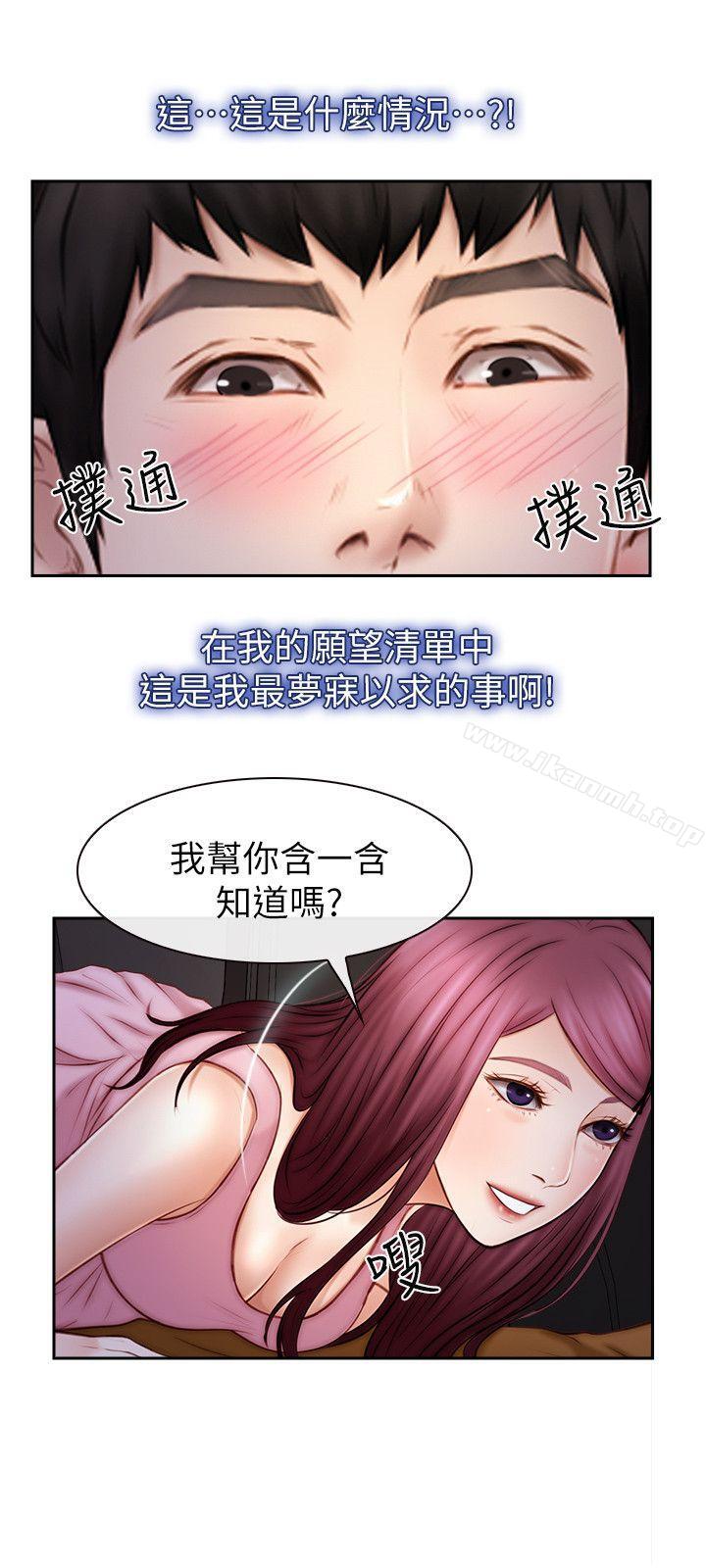 韩国漫画学妹别放肆韩漫_学妹别放肆-第20话---甜蜜的休假在线免费阅读-韩国漫画-第14张图片