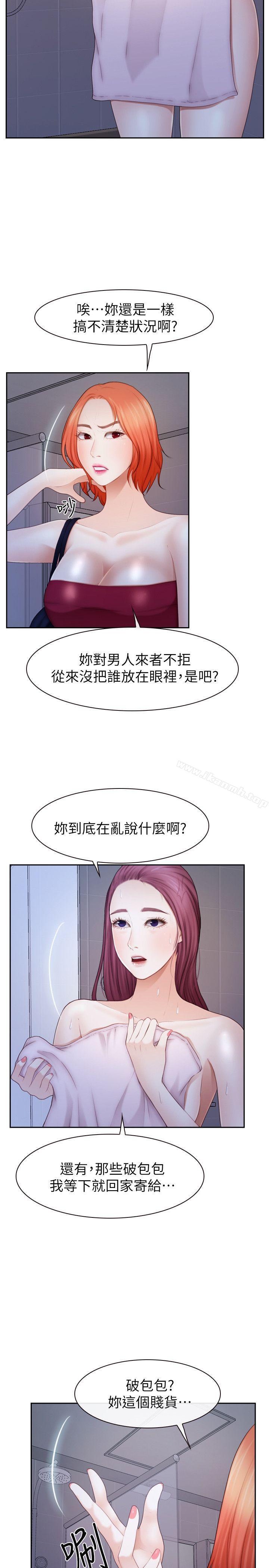 韩国漫画学妹别放肆韩漫_学妹别放肆-第21话---忍无可忍在线免费阅读-韩国漫画-第11张图片