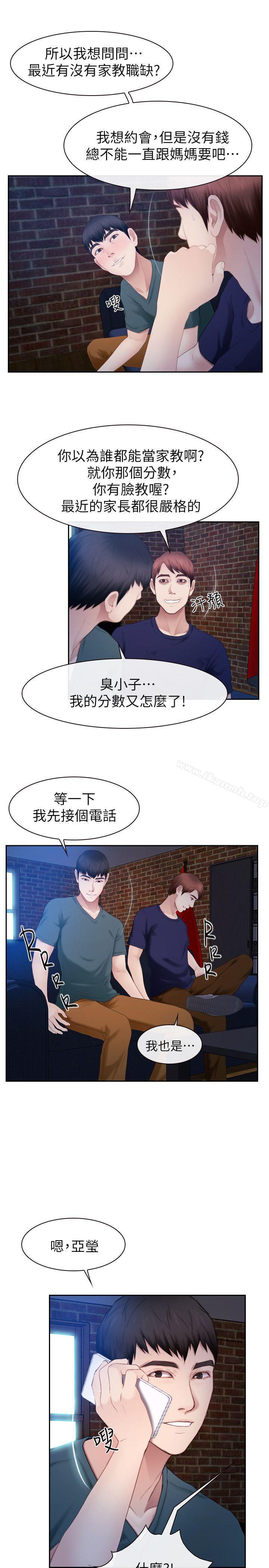 韩国漫画学妹别放肆韩漫_学妹别放肆-第21话---忍无可忍在线免费阅读-韩国漫画-第20张图片