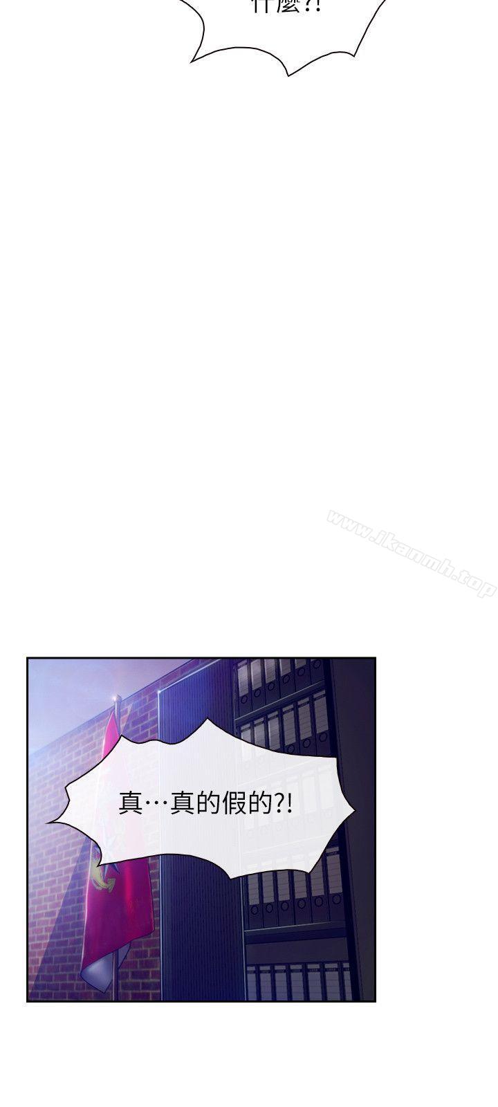 韩国漫画学妹别放肆韩漫_学妹别放肆-第21话---忍无可忍在线免费阅读-韩国漫画-第21张图片