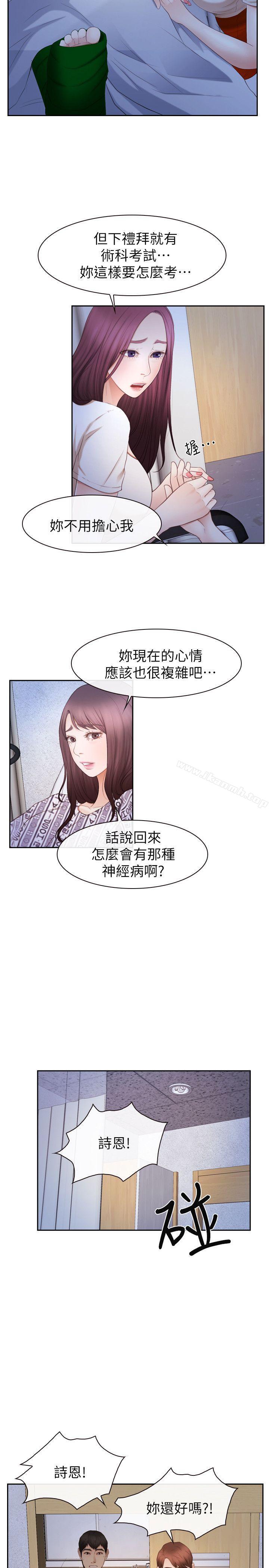 韩国漫画学妹别放肆韩漫_学妹别放肆-第21话---忍无可忍在线免费阅读-韩国漫画-第23张图片