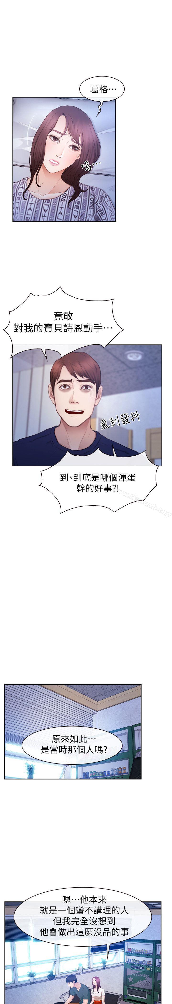 韩国漫画学妹别放肆韩漫_学妹别放肆-第21话---忍无可忍在线免费阅读-韩国漫画-第25张图片