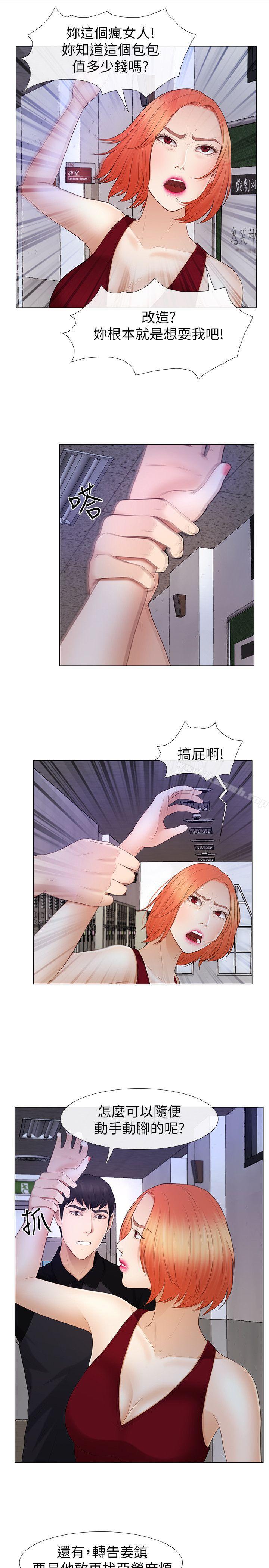 韩国漫画学妹别放肆韩漫_学妹别放肆-第22话---反击在线免费阅读-韩国漫画-第17张图片