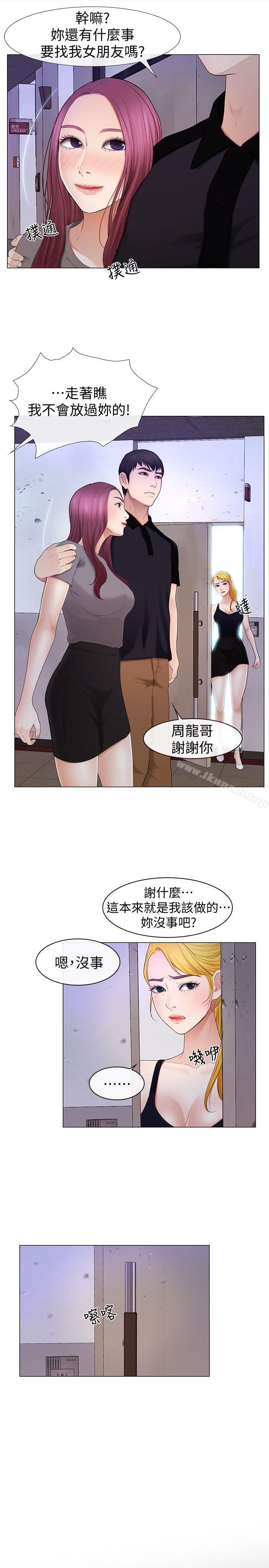 韩国漫画学妹别放肆韩漫_学妹别放肆-第22话---反击在线免费阅读-韩国漫画-第21张图片