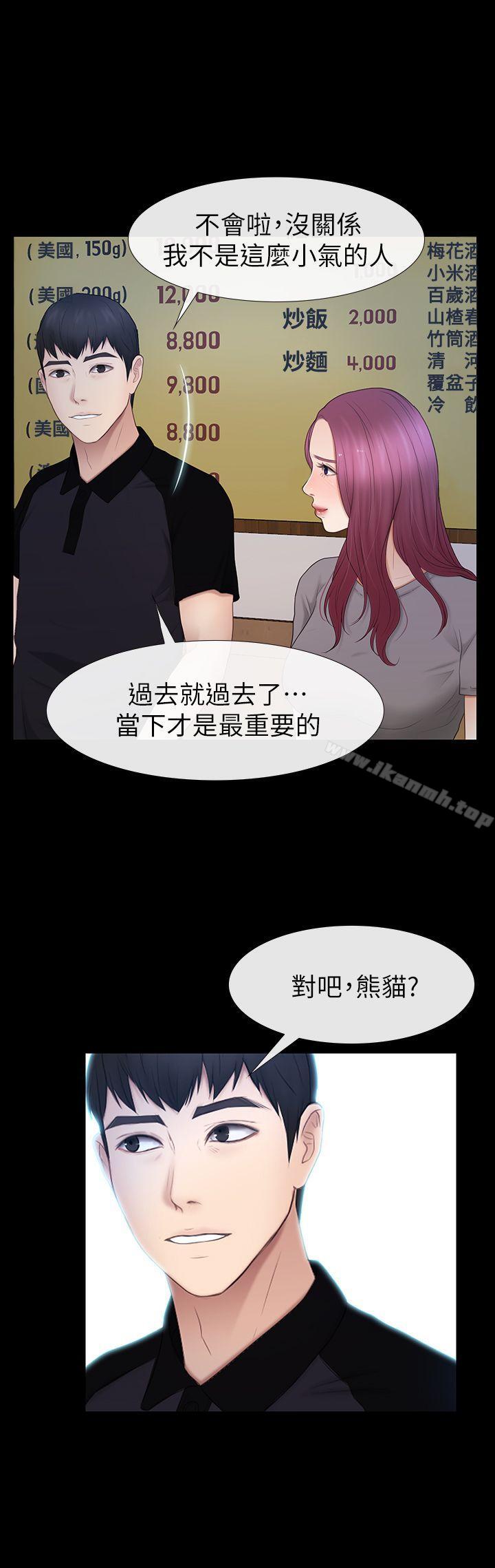 韩国漫画学妹别放肆韩漫_学妹别放肆-第22话---反击在线免费阅读-韩国漫画-第26张图片