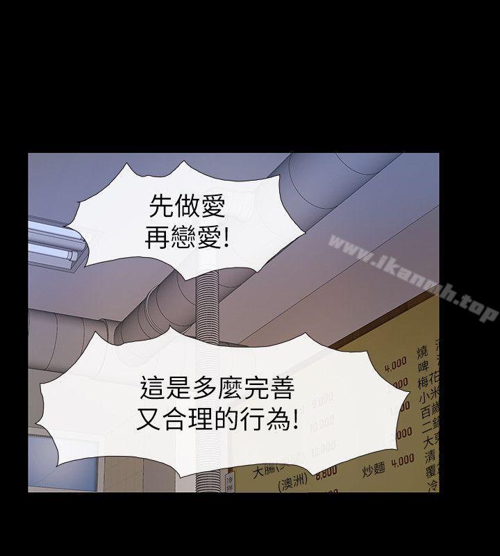 韩国漫画学妹别放肆韩漫_学妹别放肆-第22话---反击在线免费阅读-韩国漫画-第28张图片