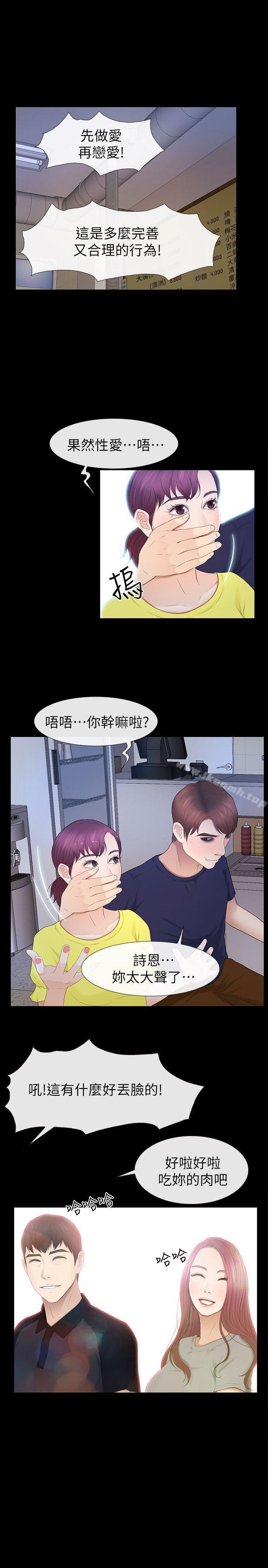 韩国漫画学妹别放肆韩漫_学妹别放肆-第23话---火热的夜晚在线免费阅读-韩国漫画-第1张图片