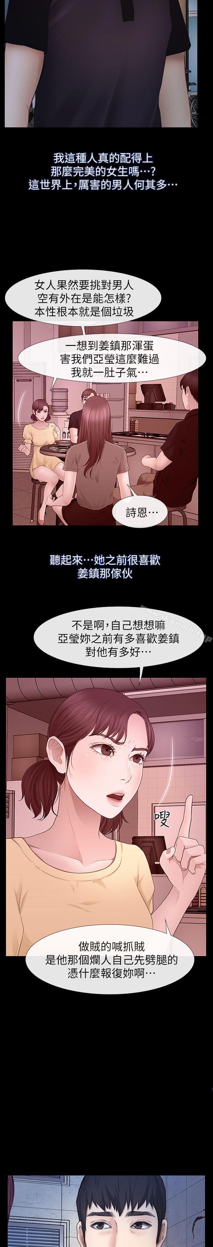 韩国漫画学妹别放肆韩漫_学妹别放肆-第23话---火热的夜晚在线免费阅读-韩国漫画-第10张图片