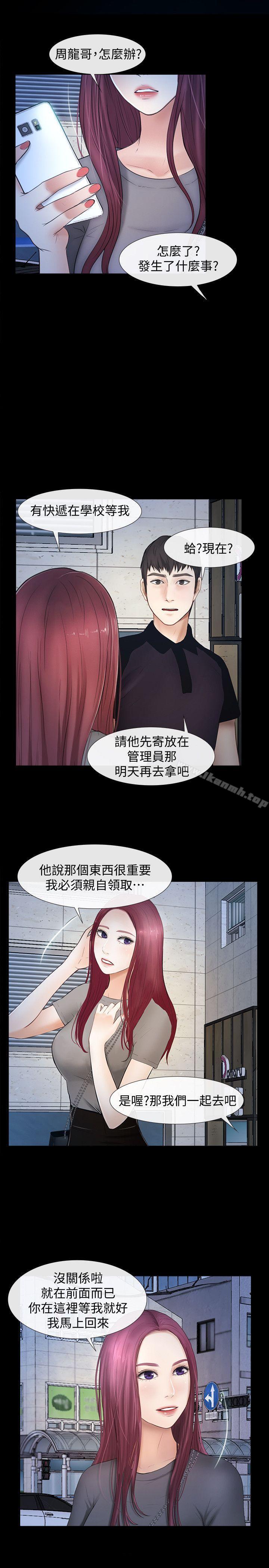 韩国漫画学妹别放肆韩漫_学妹别放肆-第23话---火热的夜晚在线免费阅读-韩国漫画-第15张图片