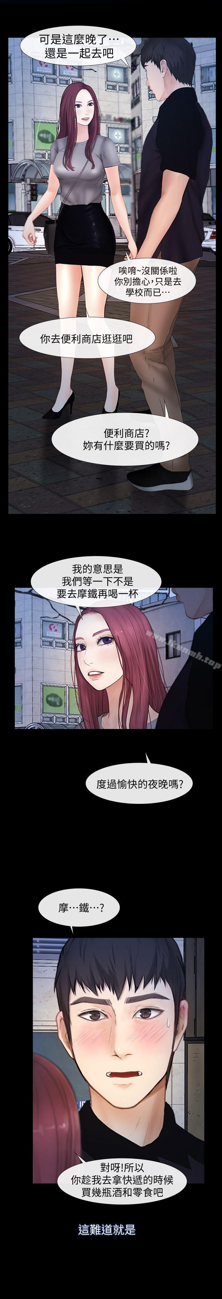 韩国漫画学妹别放肆韩漫_学妹别放肆-第23话---火热的夜晚在线免费阅读-韩国漫画-第17张图片