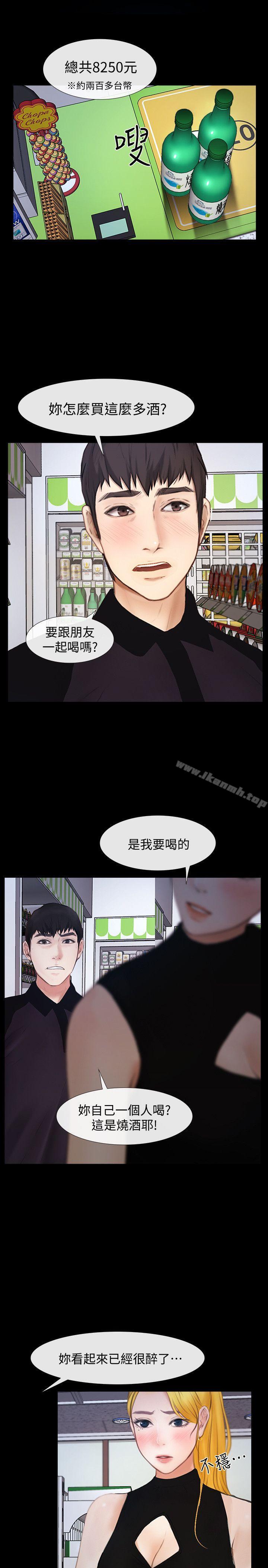 韩国漫画学妹别放肆韩漫_学妹别放肆-第23话---火热的夜晚在线免费阅读-韩国漫画-第24张图片