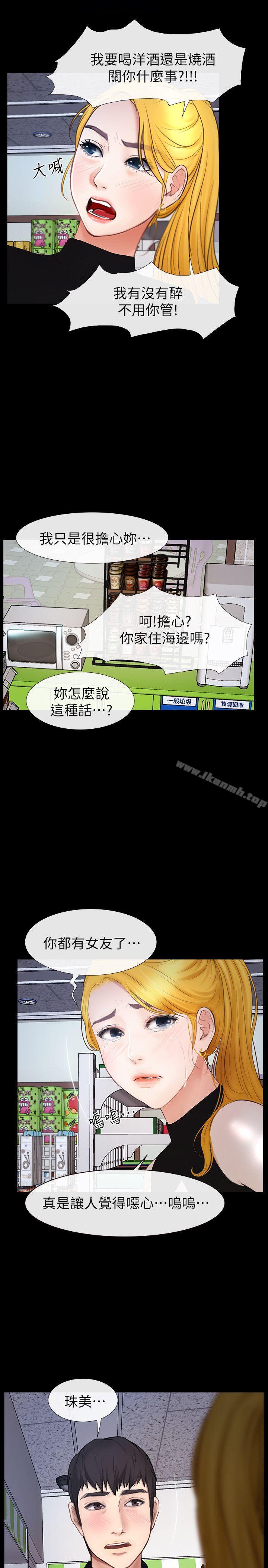 韩国漫画学妹别放肆韩漫_学妹别放肆-第23话---火热的夜晚在线免费阅读-韩国漫画-第26张图片