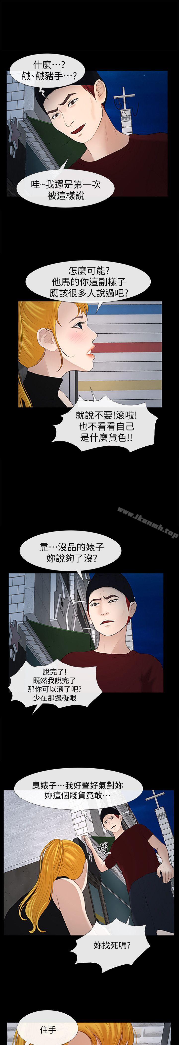 韩国漫画学妹别放肆韩漫_学妹别放肆-第24话---正义之士在线免费阅读-韩国漫画-第15张图片