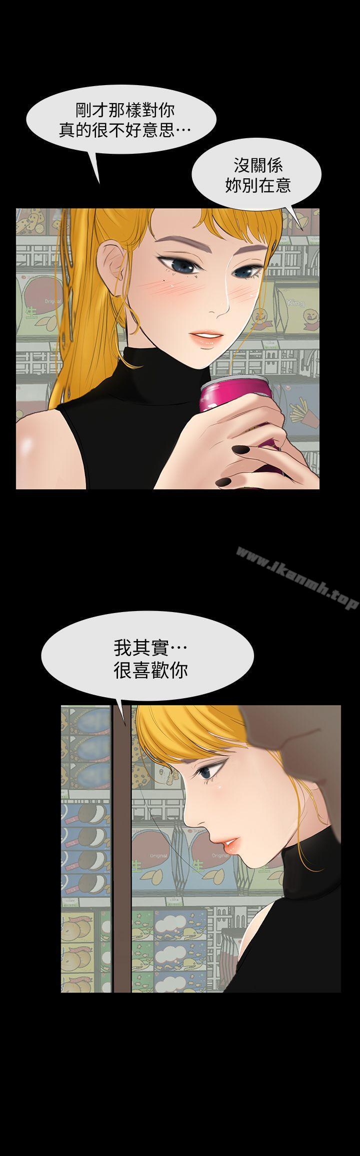 韩国漫画学妹别放肆韩漫_学妹别放肆-第24话---正义之士在线免费阅读-韩国漫画-第22张图片