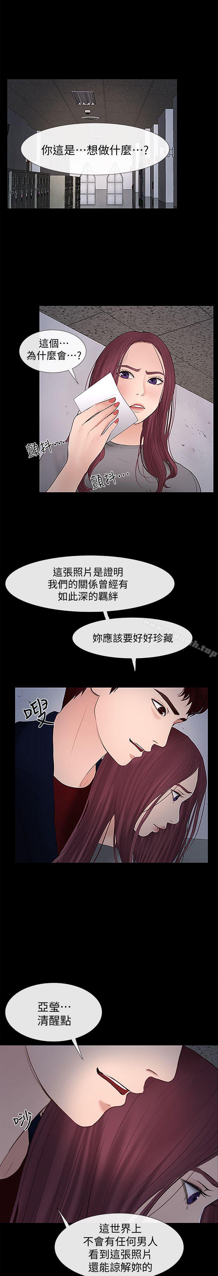 韩国漫画学妹别放肆韩漫_学妹别放肆-最终话-我只要有周龙哥就够了在线免费阅读-韩国漫画-第1张图片