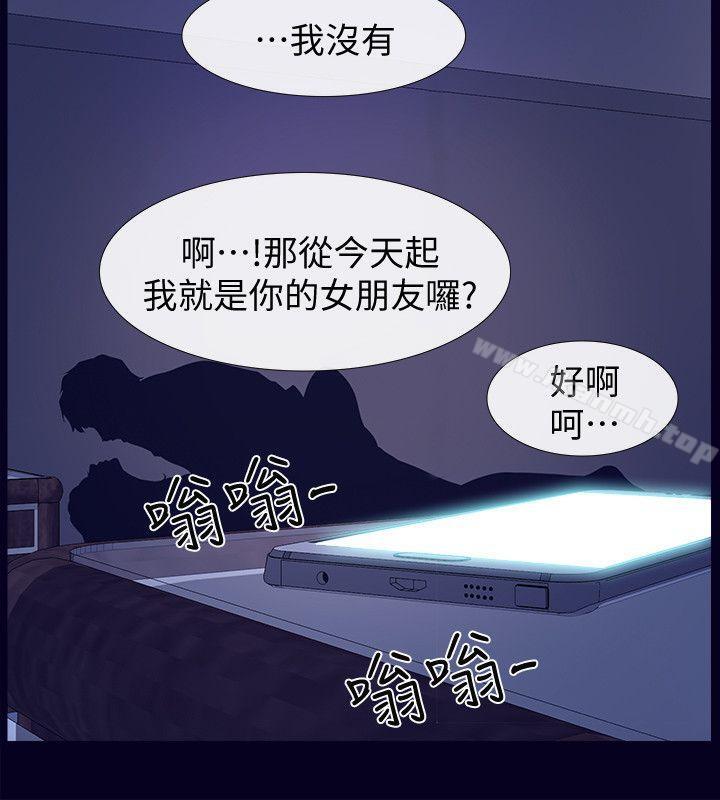 韩国漫画学妹别放肆韩漫_学妹别放肆-最终话-我只要有周龙哥就够了在线免费阅读-韩国漫画-第14张图片