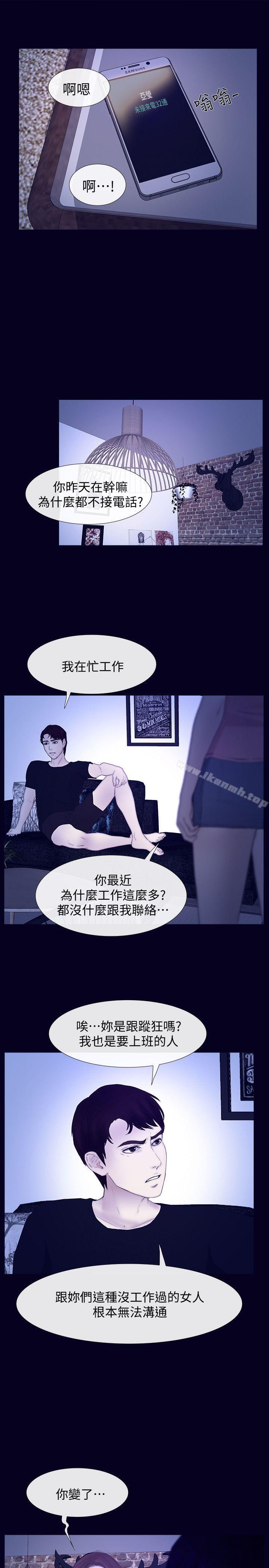 韩国漫画学妹别放肆韩漫_学妹别放肆-最终话-我只要有周龙哥就够了在线免费阅读-韩国漫画-第15张图片