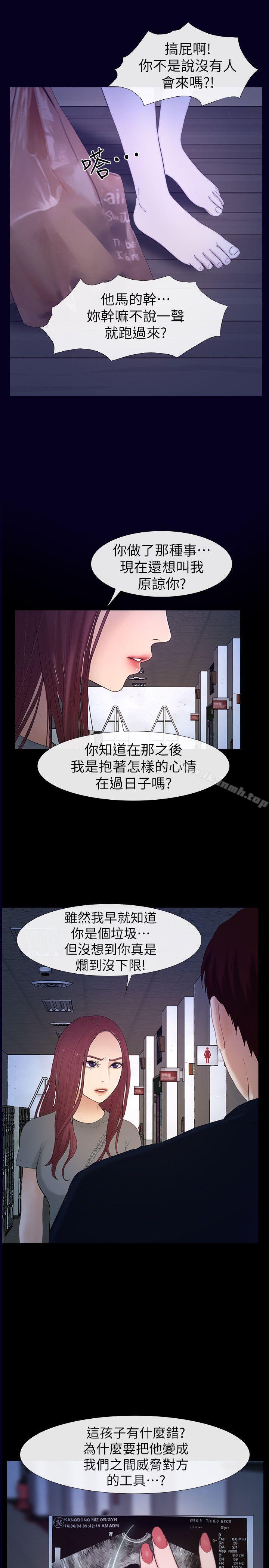 韩国漫画学妹别放肆韩漫_学妹别放肆-最终话-我只要有周龙哥就够了在线免费阅读-韩国漫画-第20张图片