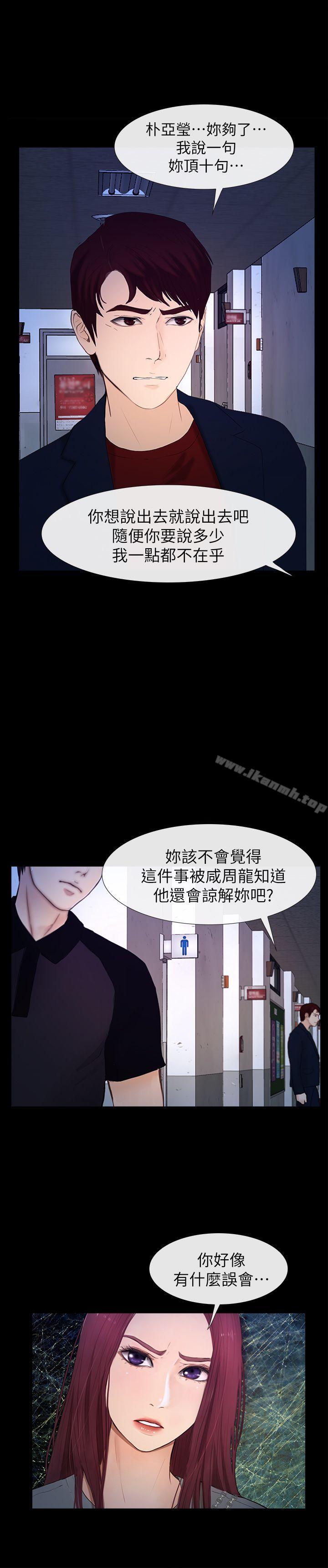 韩国漫画学妹别放肆韩漫_学妹别放肆-最终话-我只要有周龙哥就够了在线免费阅读-韩国漫画-第22张图片