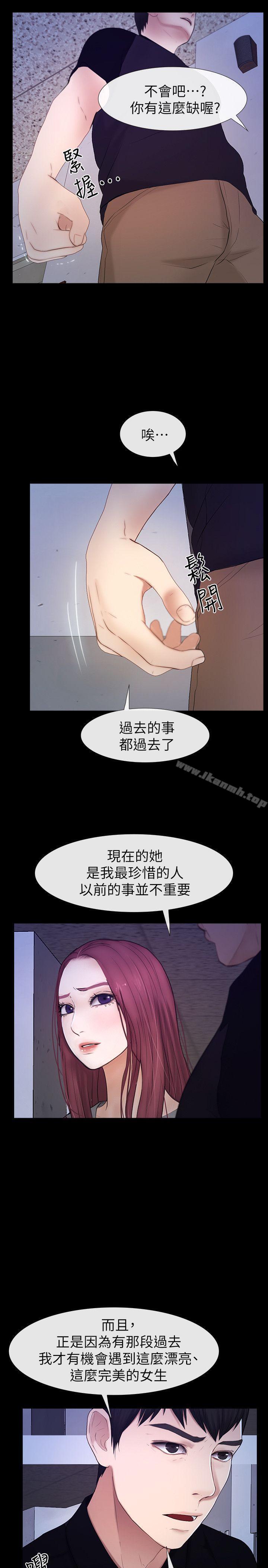 韩国漫画学妹别放肆韩漫_学妹别放肆-最终话-我只要有周龙哥就够了在线免费阅读-韩国漫画-第26张图片