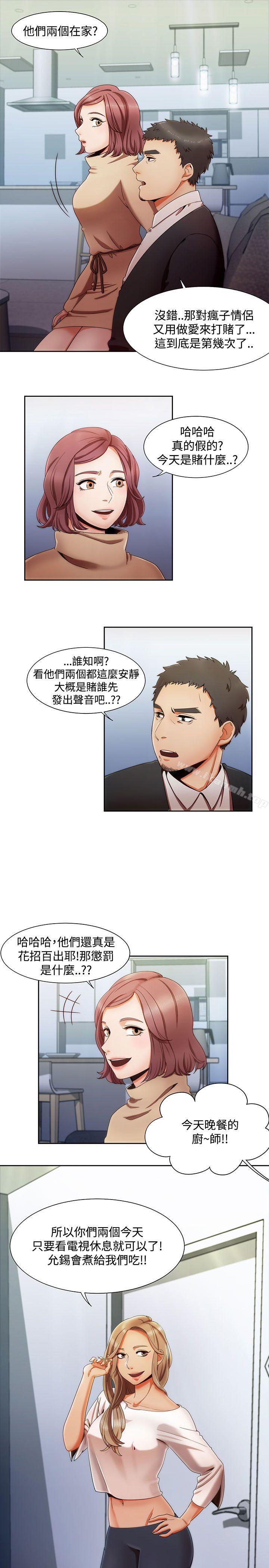 韩国漫画一炮定输赢韩漫_一炮定输赢-第1话在线免费阅读-韩国漫画-第10张图片