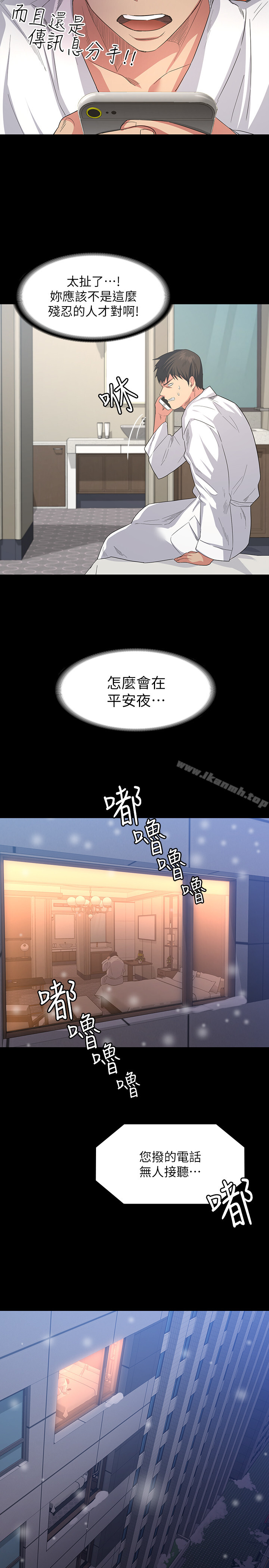 韩国漫画退货女友韩漫_退货女友-第1话-通知分手后就消失的女人在线免费阅读-韩国漫画-第9张图片