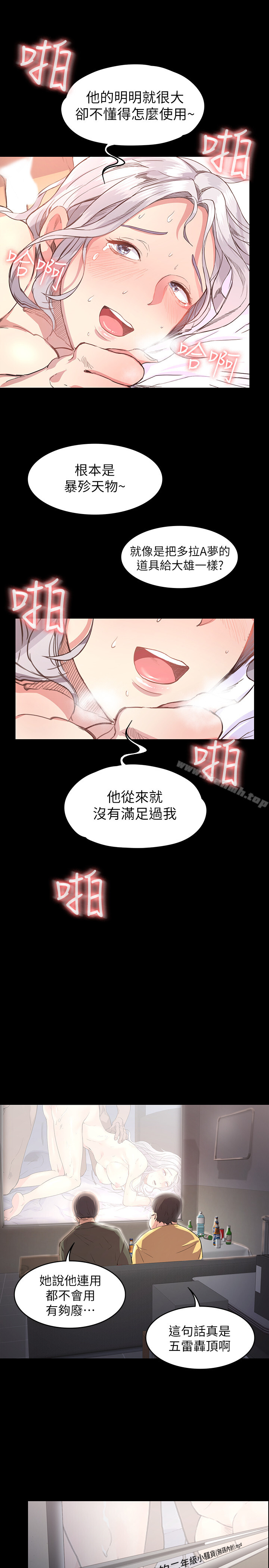 韩国漫画退货女友韩漫_退货女友-第1话-通知分手后就消失的女人在线免费阅读-韩国漫画-第28张图片