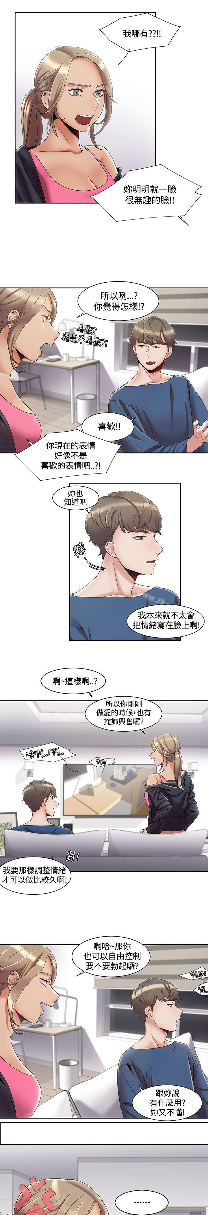 韩国漫画一炮定输赢韩漫_一炮定输赢-第3话在线免费阅读-韩国漫画-第3张图片