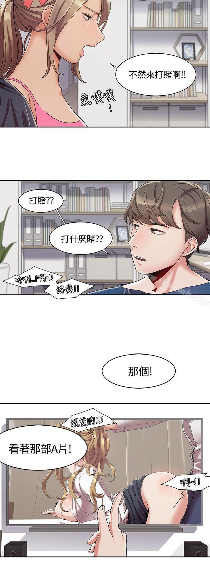 韩国漫画一炮定输赢韩漫_一炮定输赢-第3话在线免费阅读-韩国漫画-第4张图片