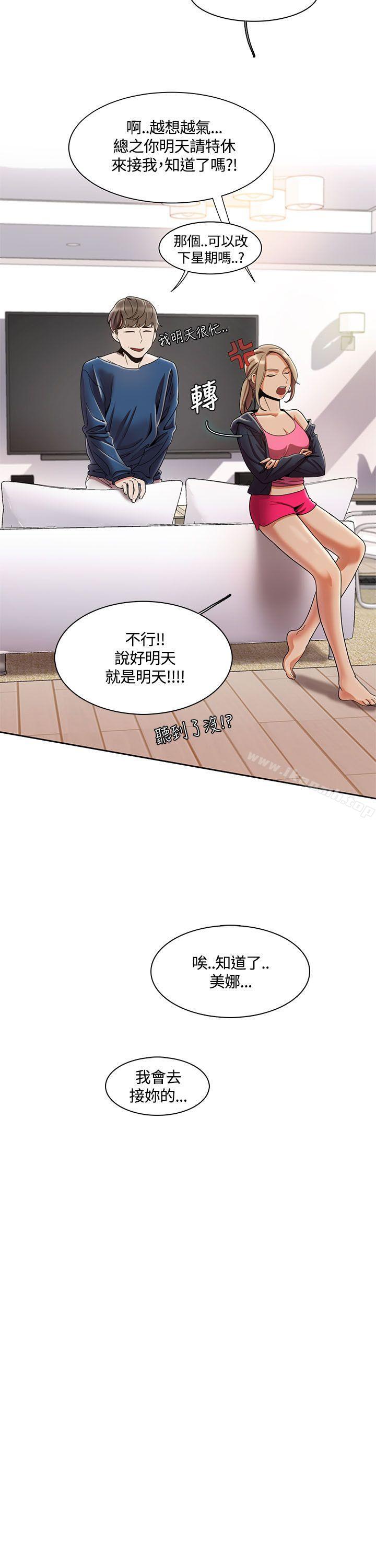 韩国漫画一炮定输赢韩漫_一炮定输赢-第3话在线免费阅读-韩国漫画-第20张图片