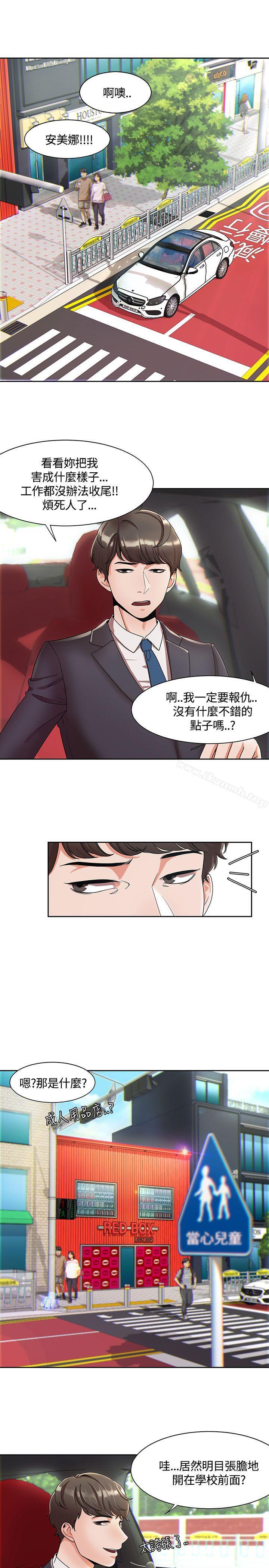 韩国漫画一炮定输赢韩漫_一炮定输赢-第3话在线免费阅读-韩国漫画-第23张图片