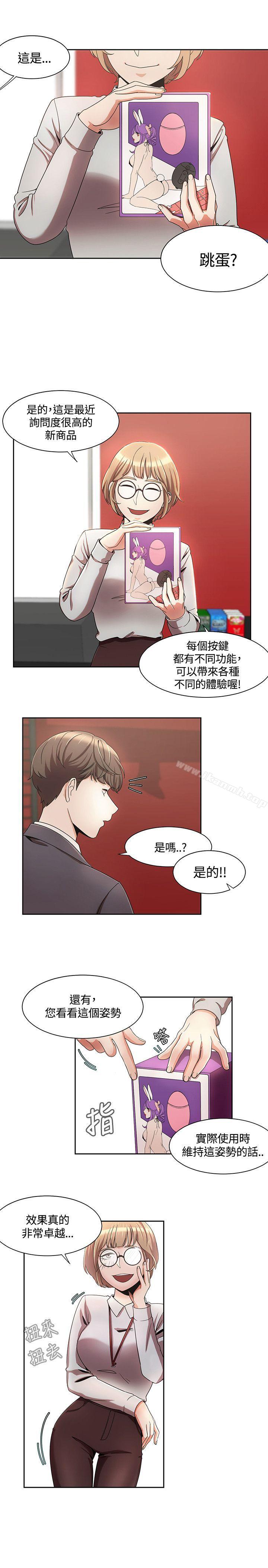 韩国漫画一炮定输赢韩漫_一炮定输赢-第4话在线免费阅读-韩国漫画-第3张图片