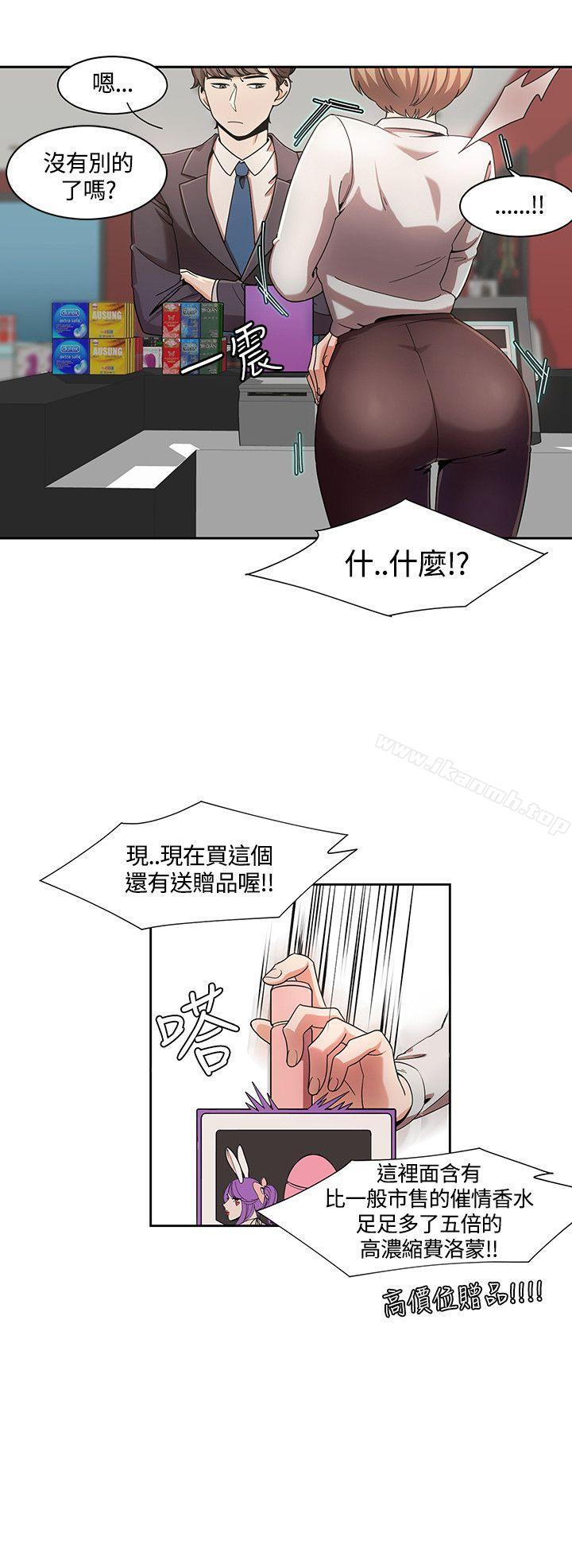 韩国漫画一炮定输赢韩漫_一炮定输赢-第4话在线免费阅读-韩国漫画-第4张图片