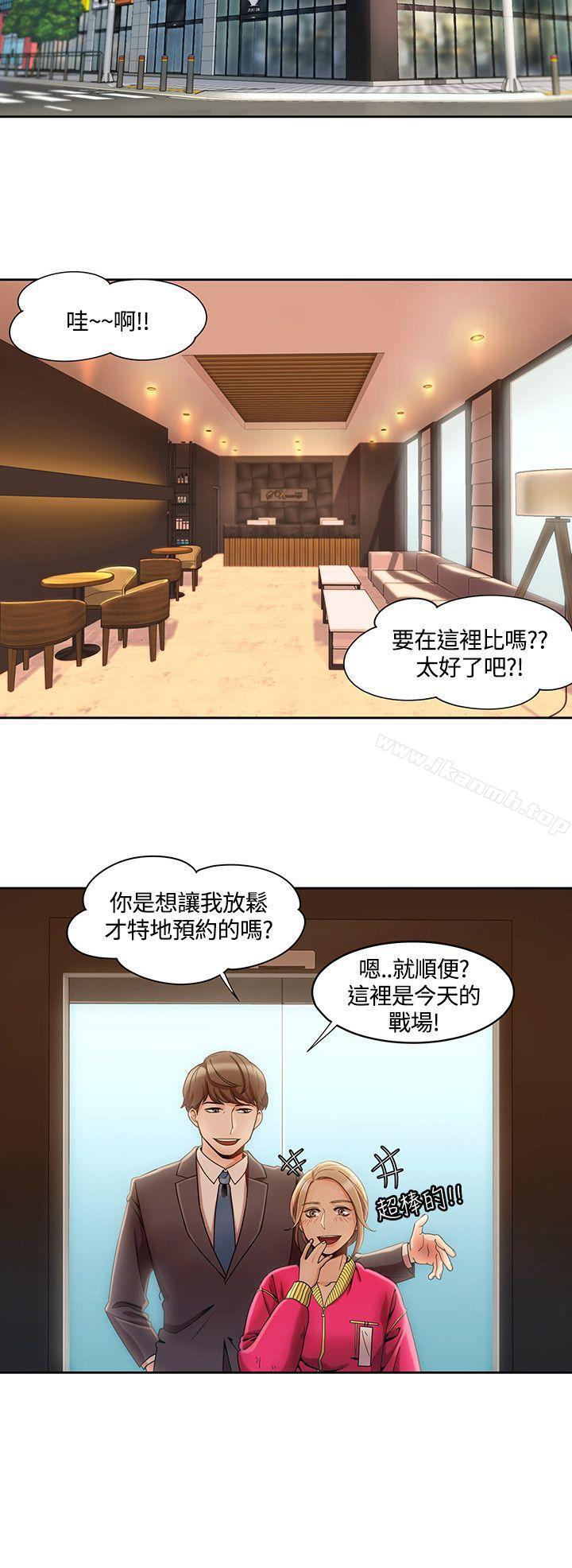 韩国漫画一炮定输赢韩漫_一炮定输赢-第4话在线免费阅读-韩国漫画-第12张图片