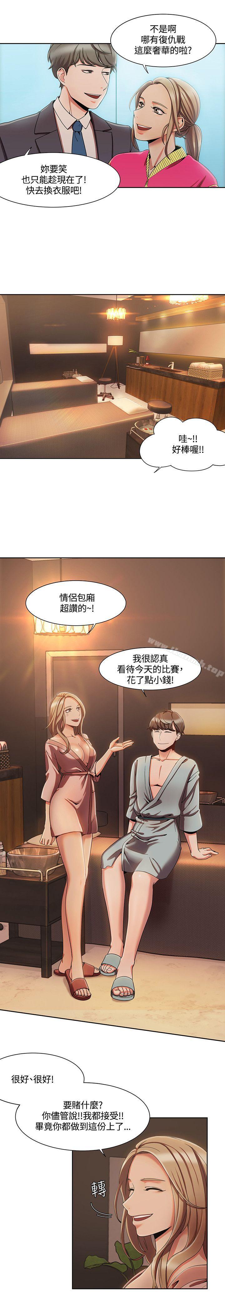 韩国漫画一炮定输赢韩漫_一炮定输赢-第4话在线免费阅读-韩国漫画-第13张图片