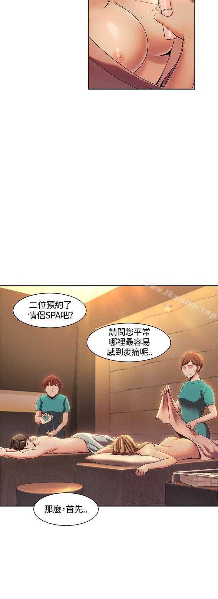 韩国漫画一炮定输赢韩漫_一炮定输赢-第4话在线免费阅读-韩国漫画-第16张图片