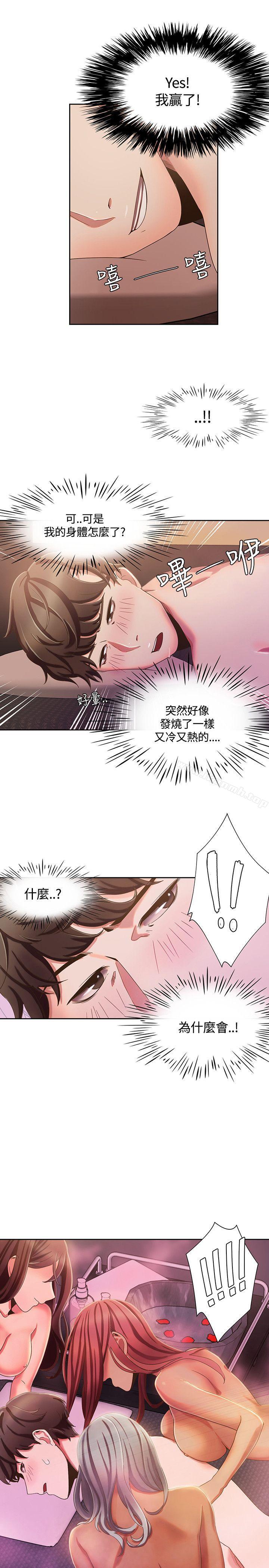 韩国漫画一炮定输赢韩漫_一炮定输赢-第4话在线免费阅读-韩国漫画-第25张图片