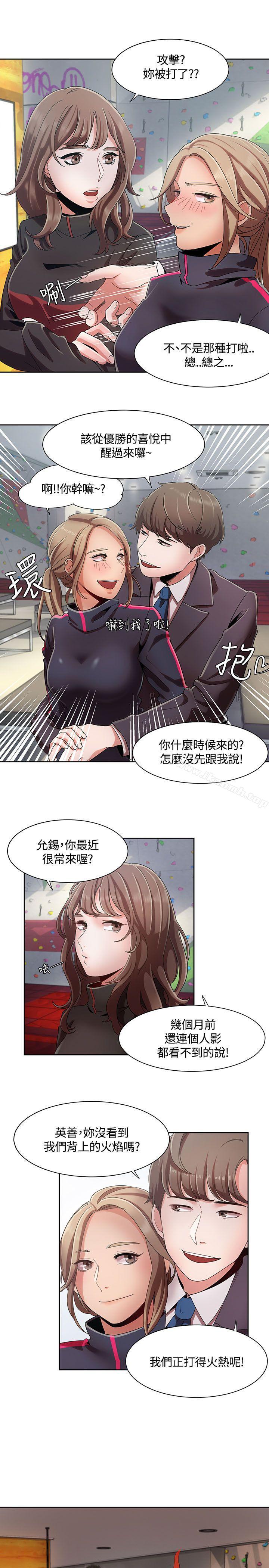 韩国漫画一炮定输赢韩漫_一炮定输赢-第5话在线免费阅读-韩国漫画-第21张图片