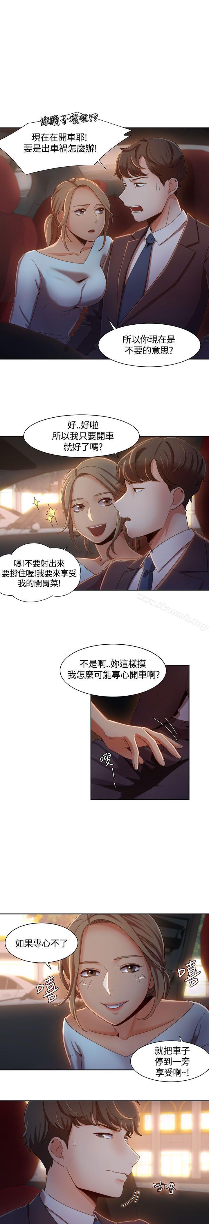 韩国漫画一炮定输赢韩漫_一炮定输赢-第6话在线免费阅读-韩国漫画-第1张图片