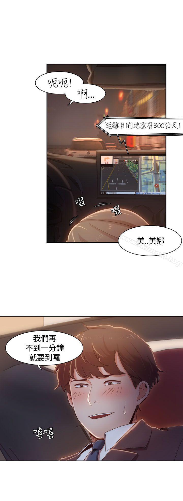 韩国漫画一炮定输赢韩漫_一炮定输赢-第6话在线免费阅读-韩国漫画-第8张图片