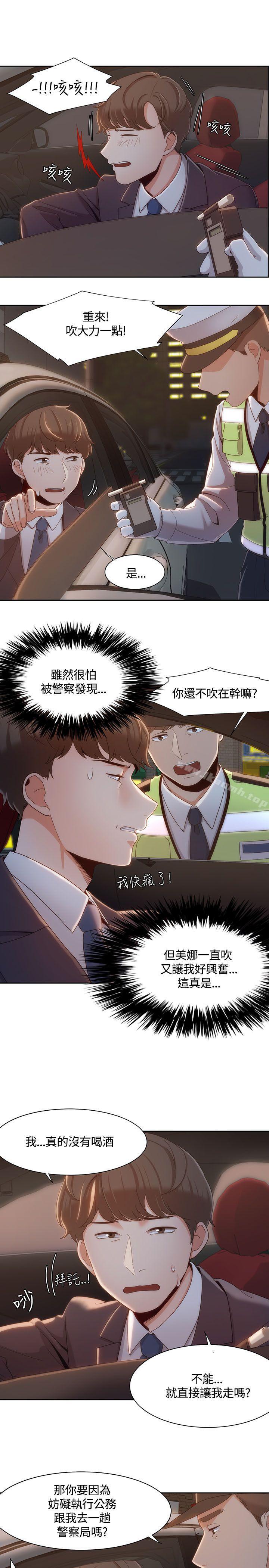 韩国漫画一炮定输赢韩漫_一炮定输赢-第6话在线免费阅读-韩国漫画-第15张图片