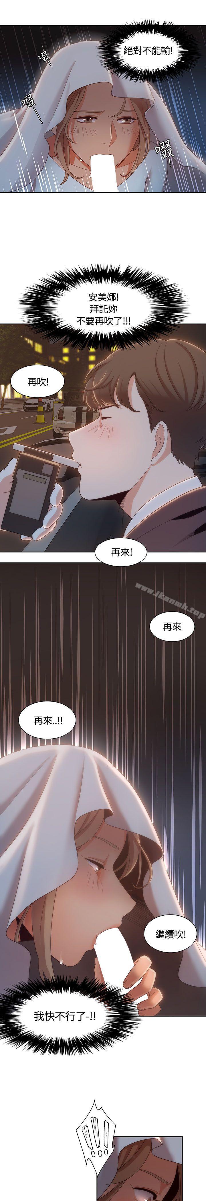 韩国漫画一炮定输赢韩漫_一炮定输赢-第6话在线免费阅读-韩国漫画-第17张图片