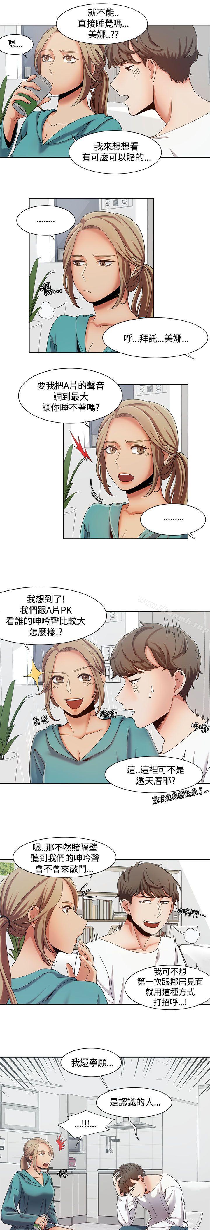 韩国漫画一炮定输赢韩漫_一炮定输赢-第7话在线免费阅读-韩国漫画-第8张图片