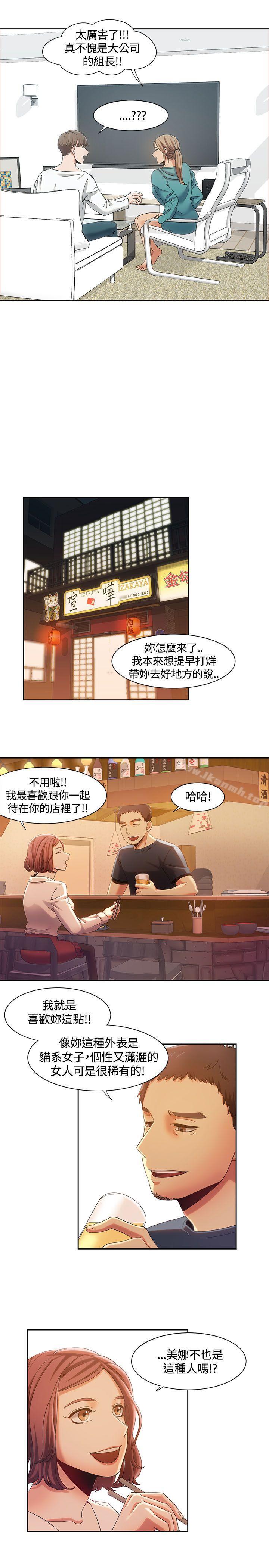 韩国漫画一炮定输赢韩漫_一炮定输赢-第7话在线免费阅读-韩国漫画-第10张图片